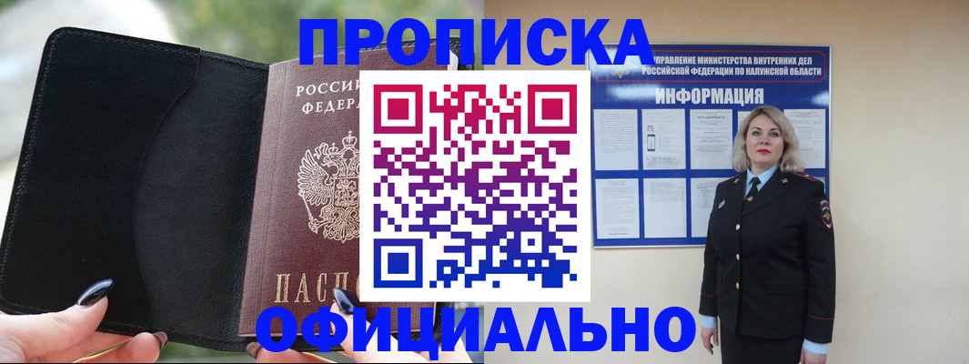 найти адрес прописки в Горняке