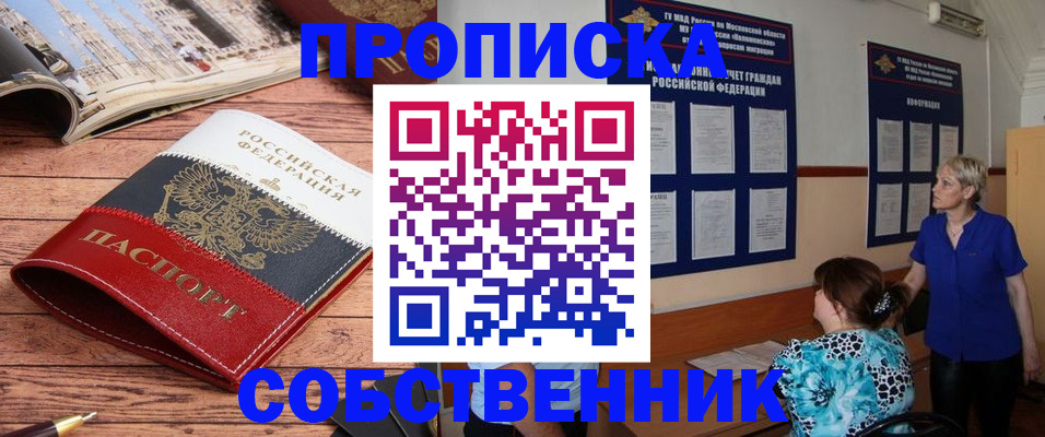 миграционный учет в Горняке